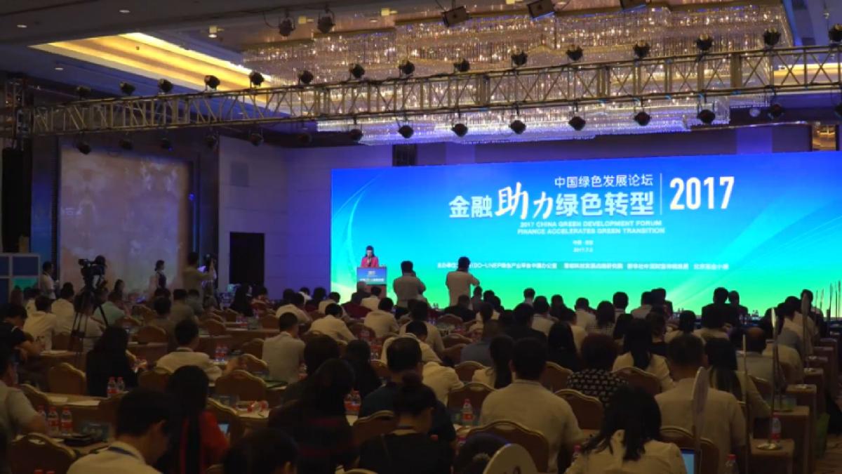 <font color='#000'>2017中国绿色发展论坛在北京举行</font>