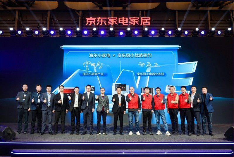 三年20亿！京东厨小携手海尔小家电，在AWE现场开启AI战略合作