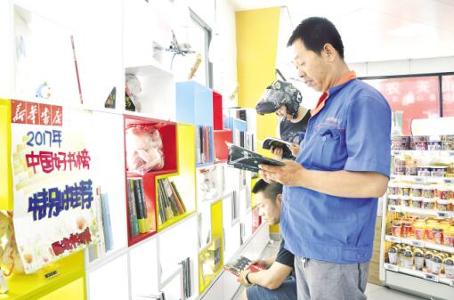 西北书城尝试异业联盟　新华书店开进加油站