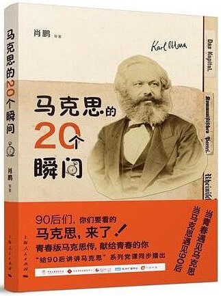 上海人民社：如何像做畅销书那样打造主题出版物？