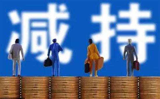 次新股减持来袭 多家公司股东拟套现