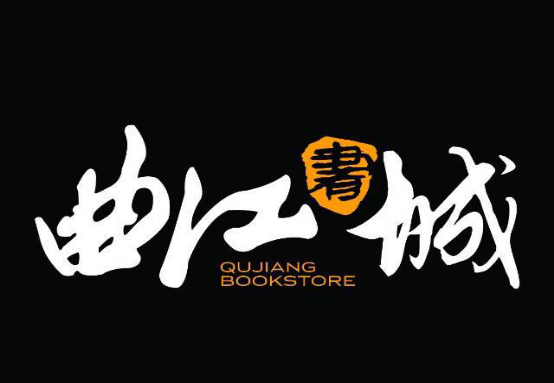 西安市新华书店：用“423计划”打造“书香之城”