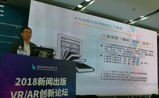 北京师范大学新闻传播学院院长助理、教授、博导万安伦演讲