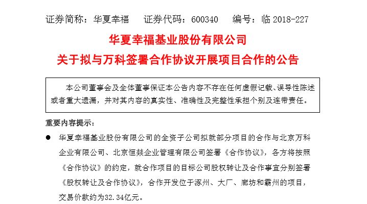 房地产业开始“赚慢钱”？万科逆势疯狂拿地全是套路！