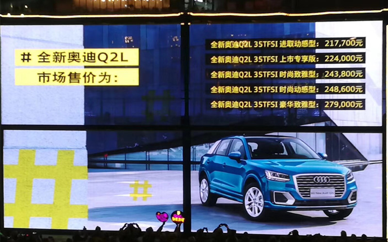 直击年轻人的心坎儿 一汽-大众奥迪Q2L上市售21.77-27.9万元