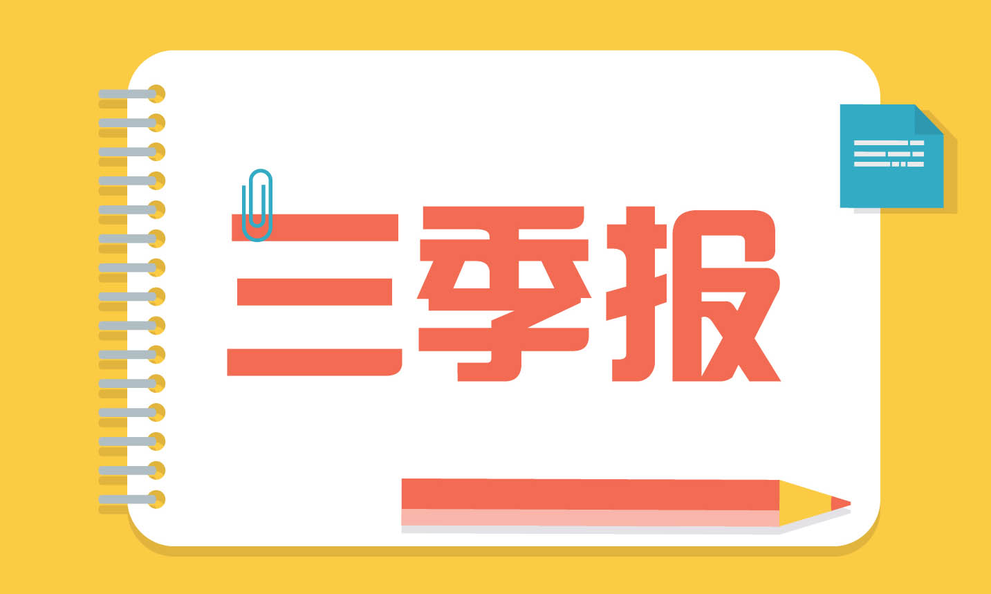 沙钢股份：前三季度净利近10亿元 超去年全年