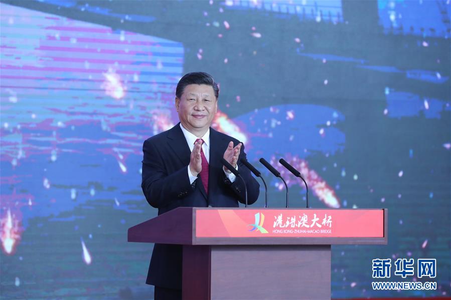 习近平出席开通仪式并宣布港珠澳大桥正式开通