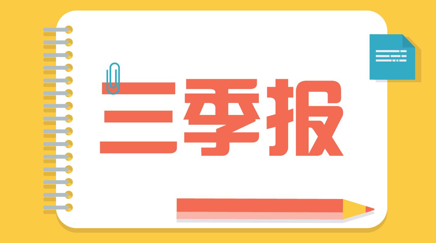 三季度缩水1301亿元 天弘余额宝基金又“瘦”了