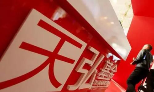 三季度缩水1301亿元 天弘余额宝基金又“瘦”了