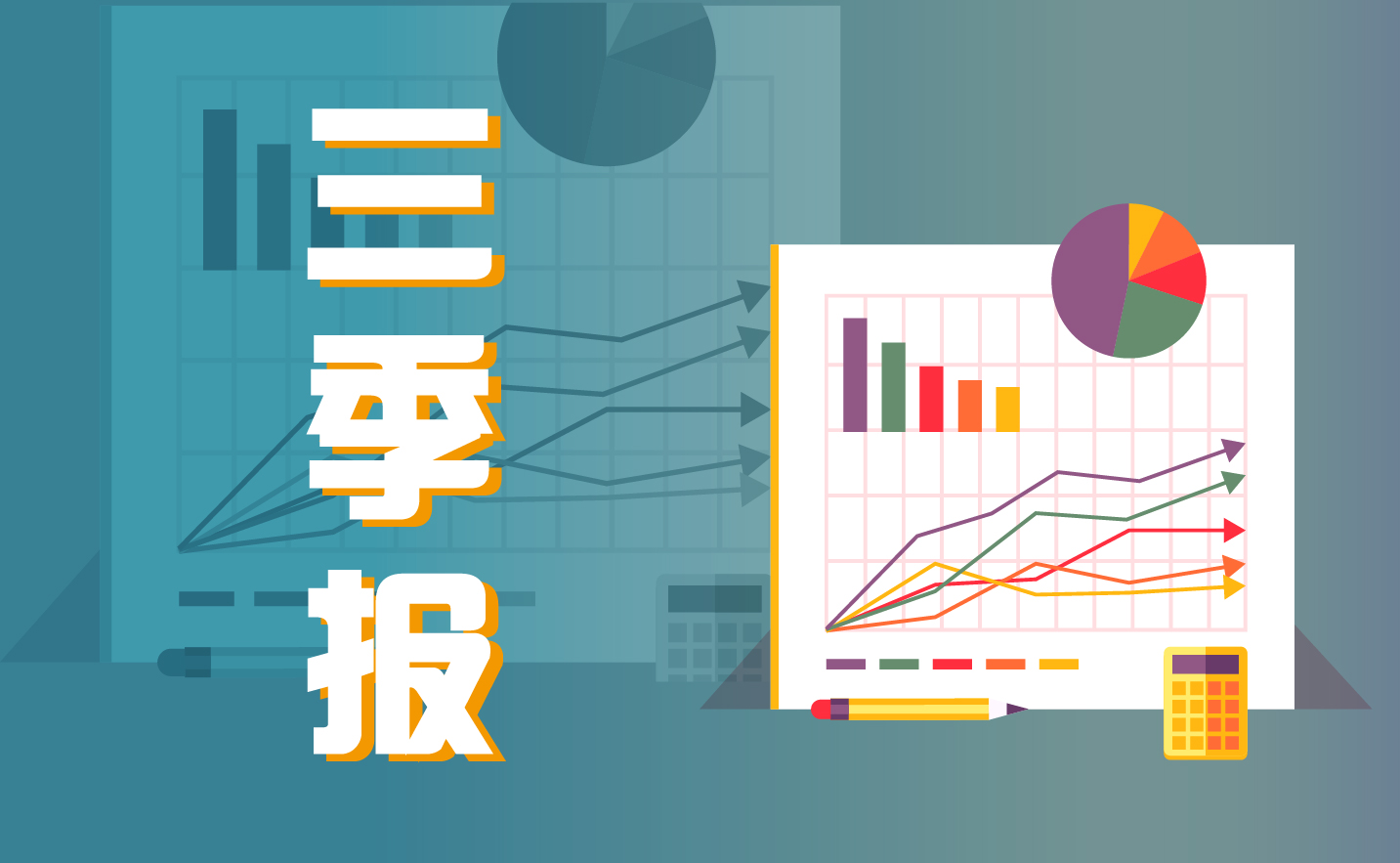 医药行业三季报逾八成报喜 “维生素家族”领涨