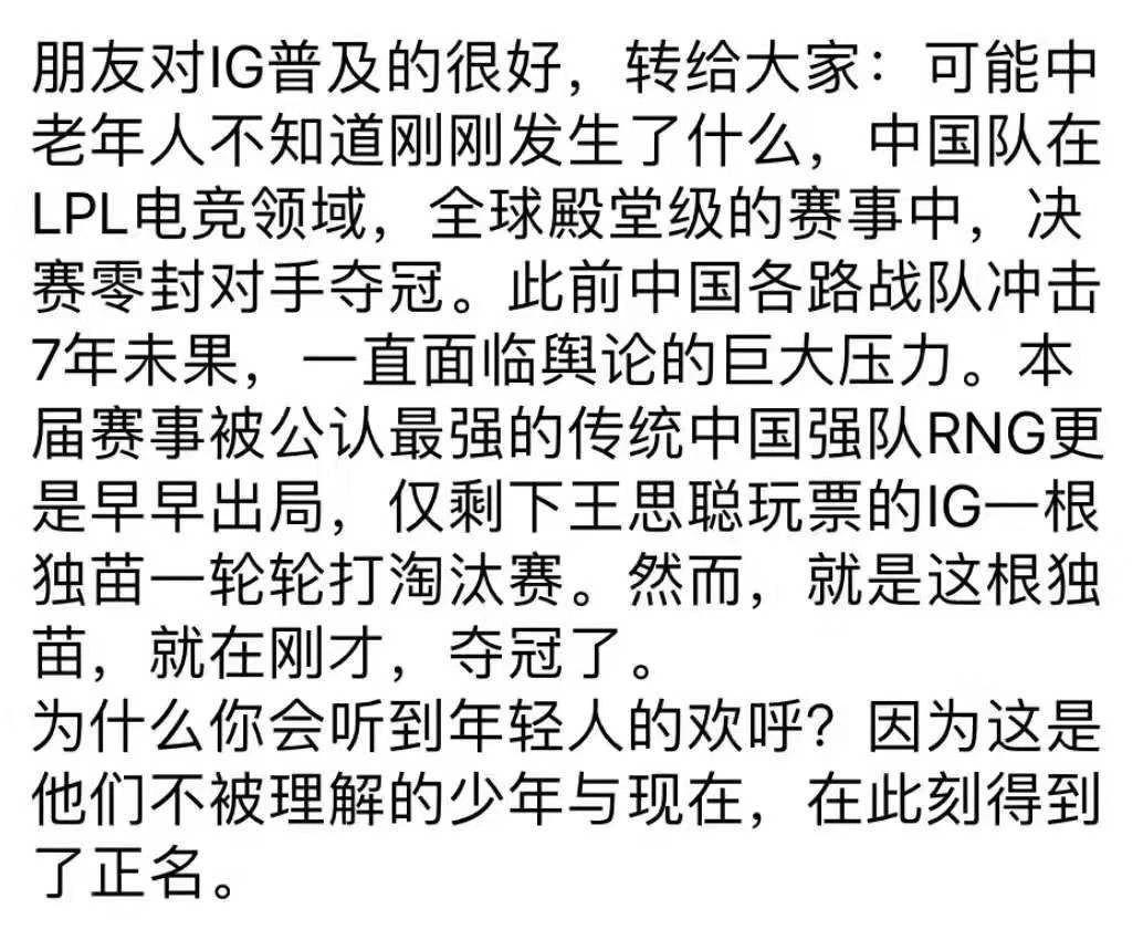 今夜IG夺冠，思聪又上热搜！几年身价增值12倍，年吸金数十亿美元的电竞业还有这些股