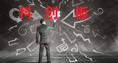 公募怎么投资科创板？业界预计有三种方式