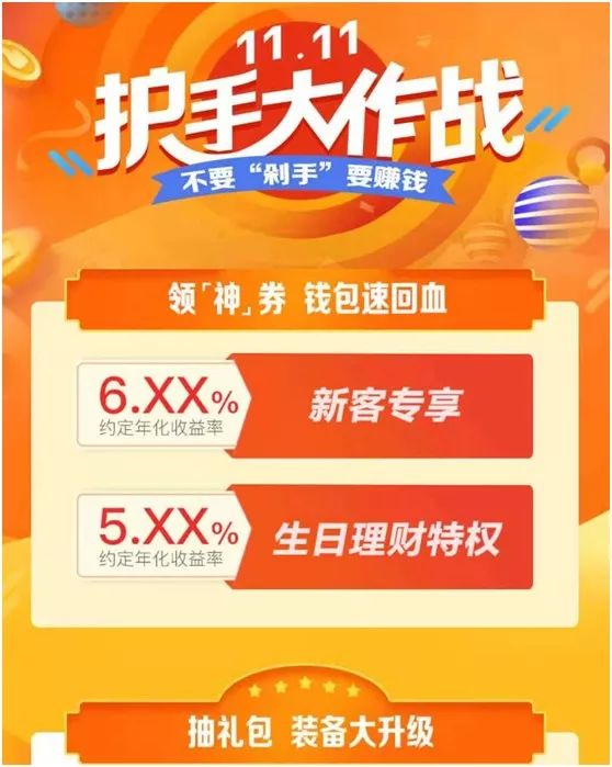 机构双十一也“火拼”！卖卖卖模式已开启