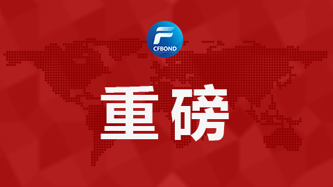 深夜重拳！沪深交易所强制退市新规公布执行，*ST长生下周一起停牌