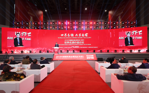 五粮液积极推动产业升级融入世界酒业