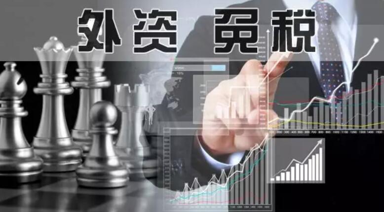 引进外资出重磅！境外机构投资境内债券一律免税