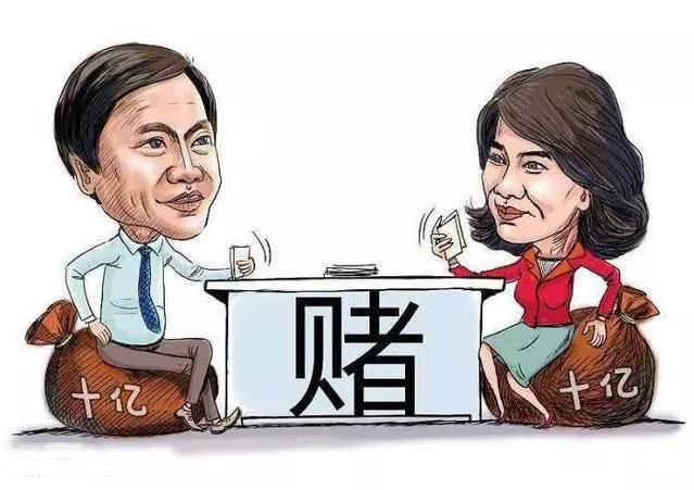 赌约