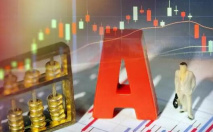 荣盛发展尹中立：A股市场估值体系正在重构