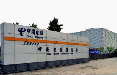 中国电信东盟国际信息园开工建设