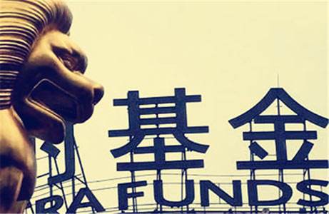 中基协：2018年底公募基金规模约13万亿元