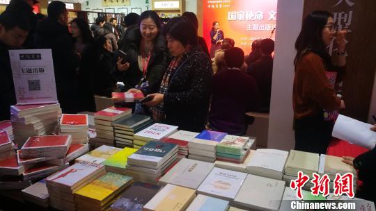 中国出版集团推出的主题出版区 钟欣 摄