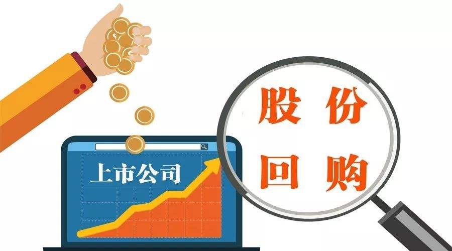 上交所发布上市公司回购股份实施细则