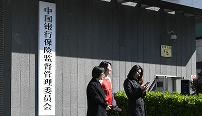 银保监会：推进农村商业银行提升金融服务能力