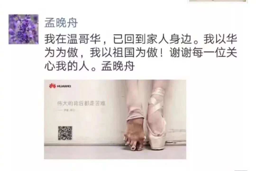 任正非：5G做得最好的是华为
