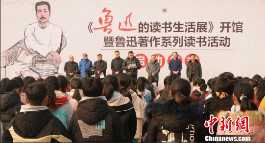 “鲁迅的读书生活”主题展在安徽界首启动