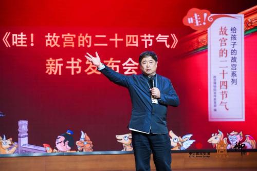 故宫发布原创儿童绘本 这套书说了啥？