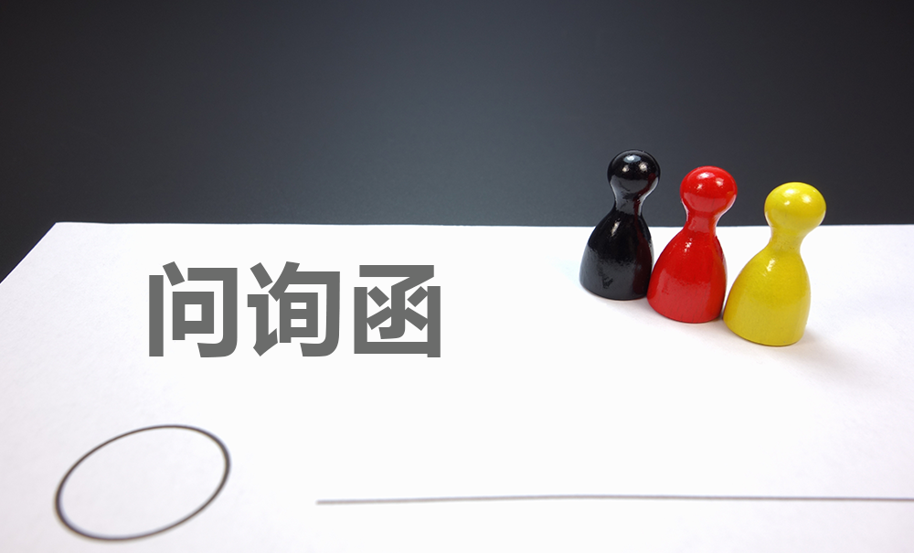 350亿非公开发行优先股接证监会问询，光大银行回复来了，财报之外了解这家银行