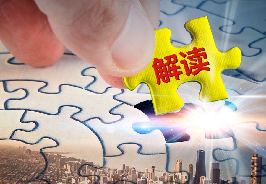 统计局：2019年1月份CPI、PPI同比上涨 环比一涨一降