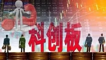 第二波重磅发布！科创板16条审核标准大公开