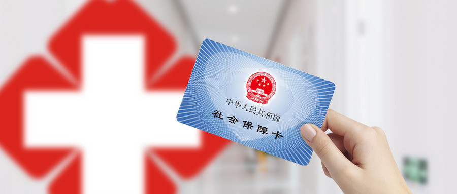 两会快讯 | 国家医保局局长胡静林：预计9月份完成医保目录调整工作