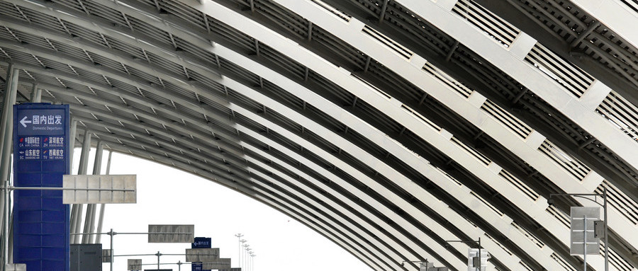 成都双流国际机场启动5G智慧空港建设