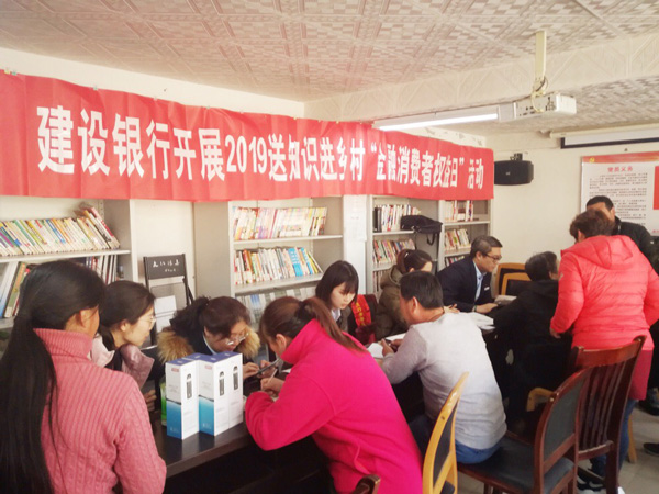 建行北京市分行开展“金融消费者权益日”活动