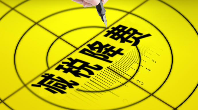 让更多减税降费红利惠及企业和个人