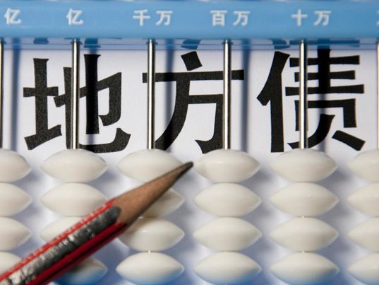 个人全面入场 地方债发行渠道迎扩容