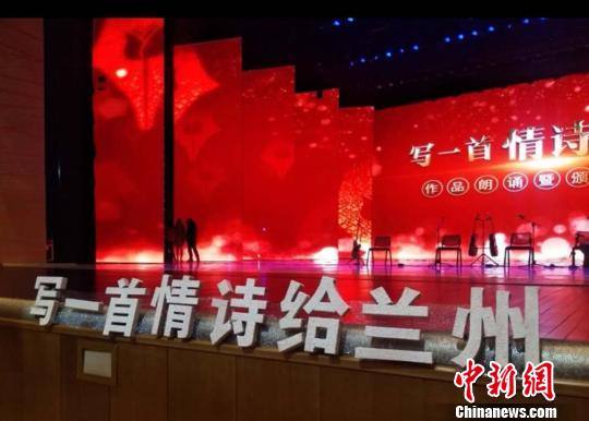 “朗读者”齐聚黄河畔边用情诗“告白”兰州