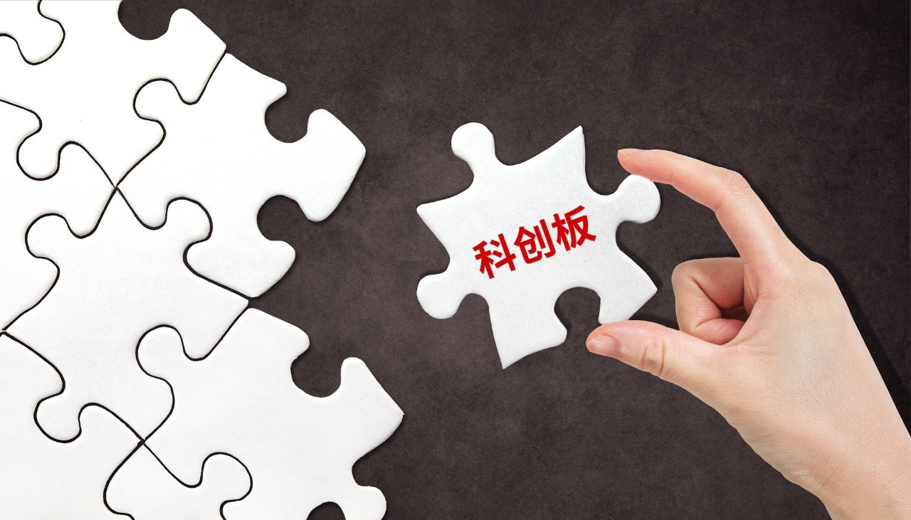 科创板首家采用第三套上市标准公司现身，还有2家去年申请主板被否！影子股你必须知道