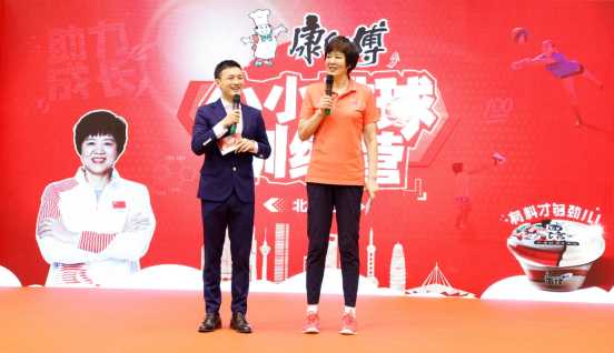关注“吃动平衡”传递健康膳食理念 康师傅小小排球训练营正式启动