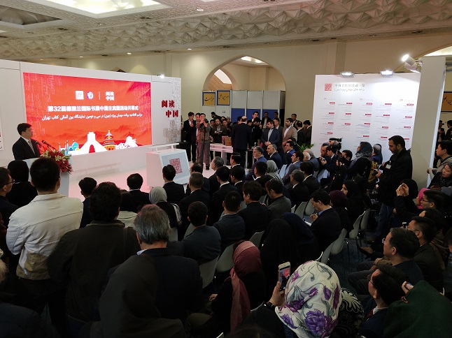 第32届德黑兰国际书展中国主宾国开幕式现场二.jpg