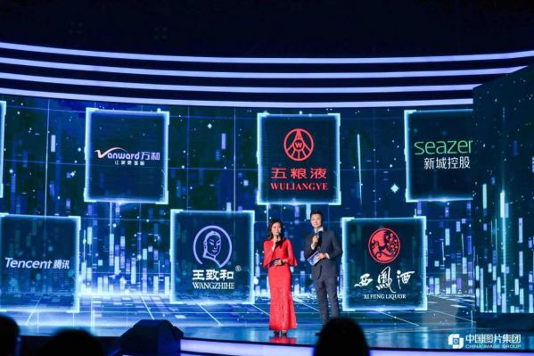 五粮液入选“点赞2019我喜爱的中国品牌”