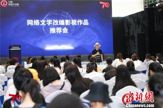 第二届中国网络文学周在杭州开幕。主办方供图