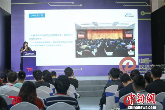 第二届中国网络文学周在杭州开幕。主办方供图