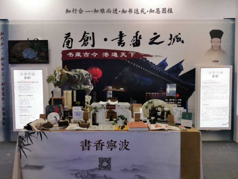 走出去，宁波新华书店集团亮相深圳文博会