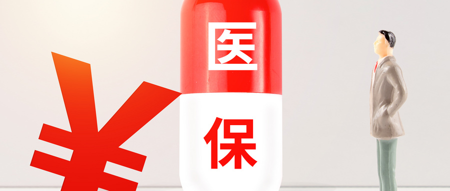 一线视角：用大数据看牢“救命钱”