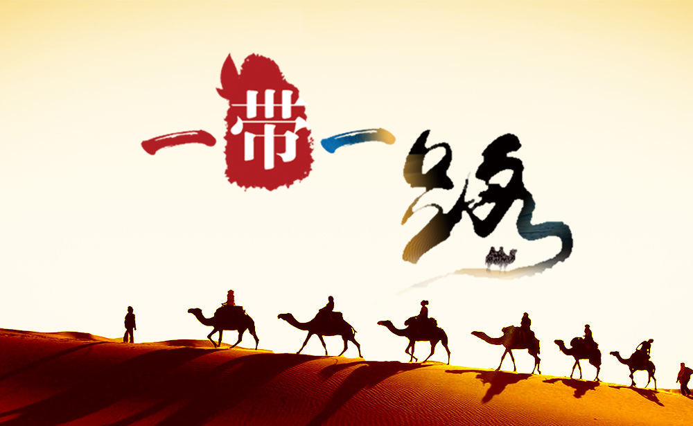 2019“一带一路”中俄城市合作论坛在京举行