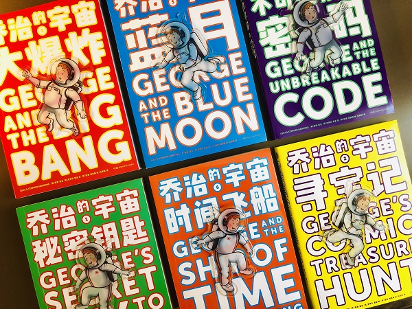史蒂芬·霍金与女儿合著科普作品《乔治的宇宙》引进出版