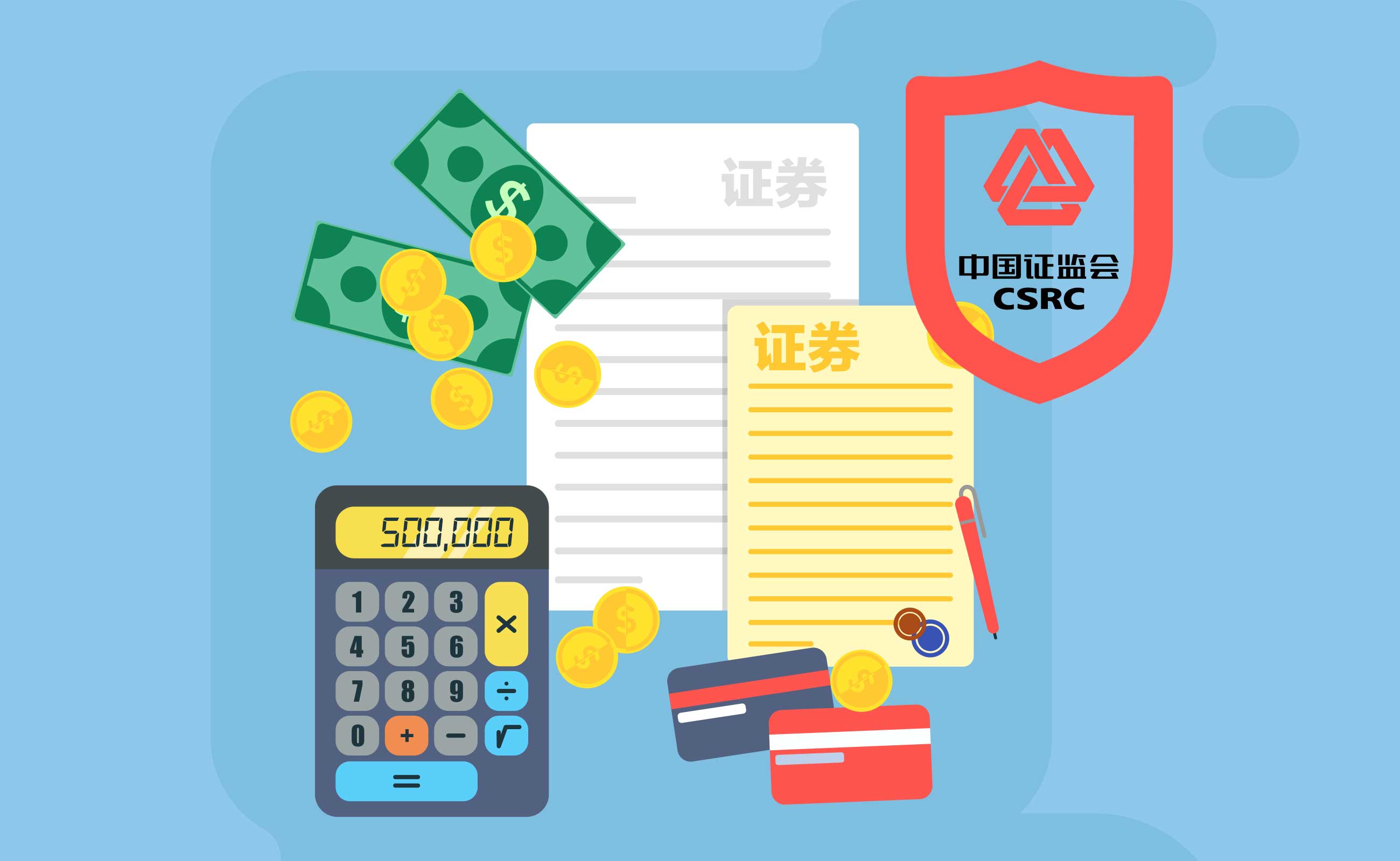 证监会同意科创板IPO注册